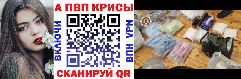 Альфа ПВП Соль Купить где Бабаево