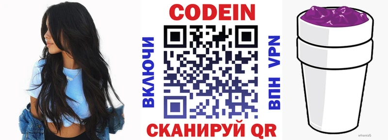 Купить где  Бабаево  Кодеин напиток Lean (лин) 