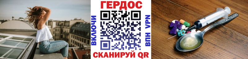 ГЕРОИН белый  Купить  Бабаево 