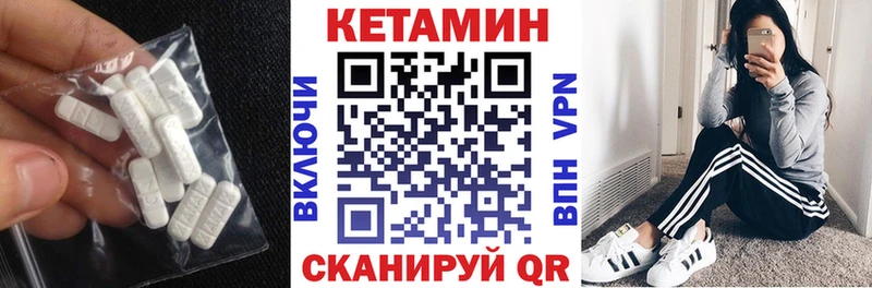 Кетамин VHQ  Купить закладки  Бабаево 