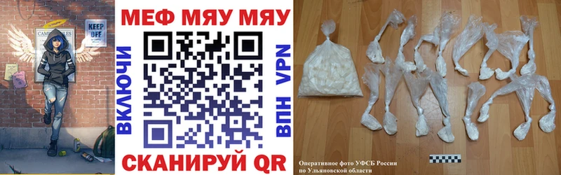 МЯУ-МЯУ VHQ  Купить закладки  Бабаево 