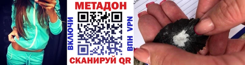 Метадон methadone  Купить где  Бабаево 